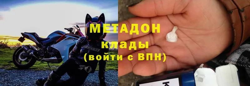 купить закладку  Касли  мега ТОР  Метадон methadone 